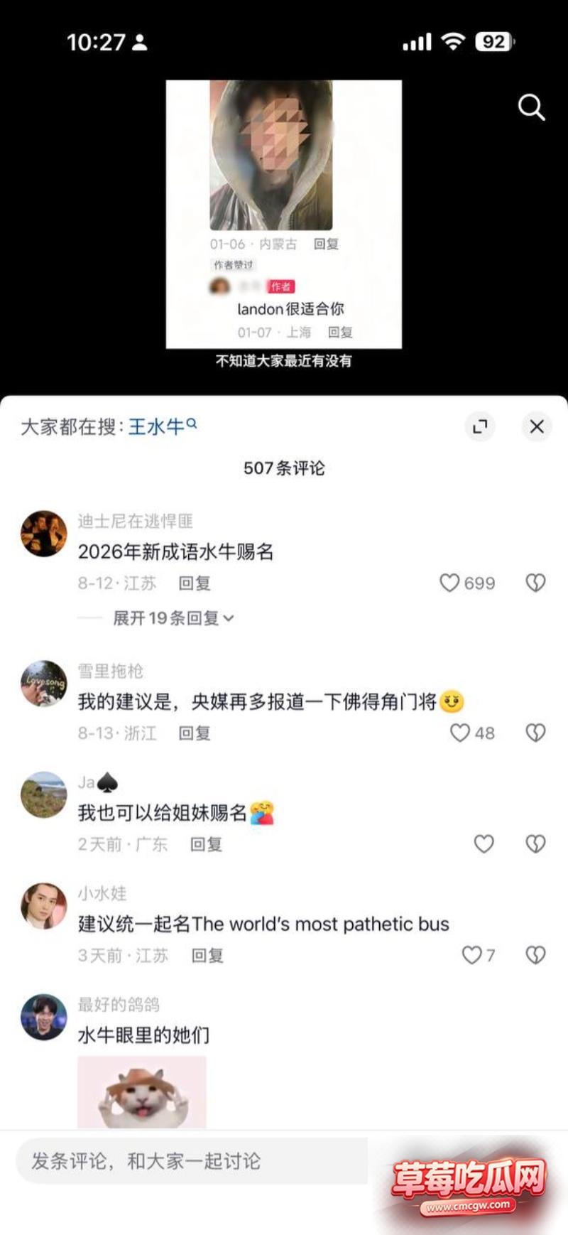 复旦大学美国留学生王水牛1 复旦大学美国留学生王水牛1