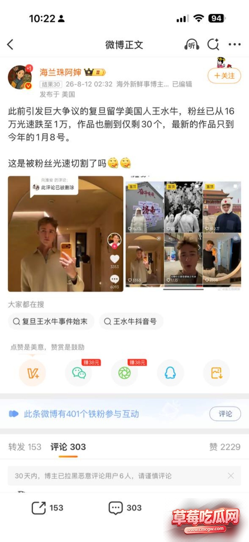复旦大学美国留学生王水牛29 复旦大学美国留学生王水牛29