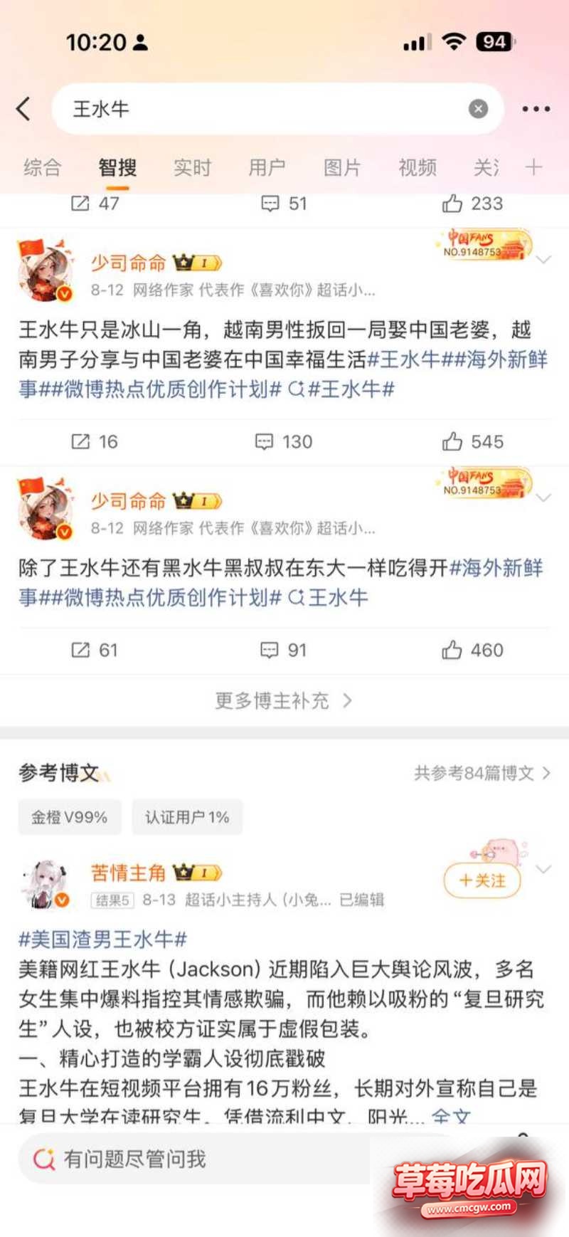 复旦大学美国留学生王水牛37 复旦大学美国留学生王水牛37