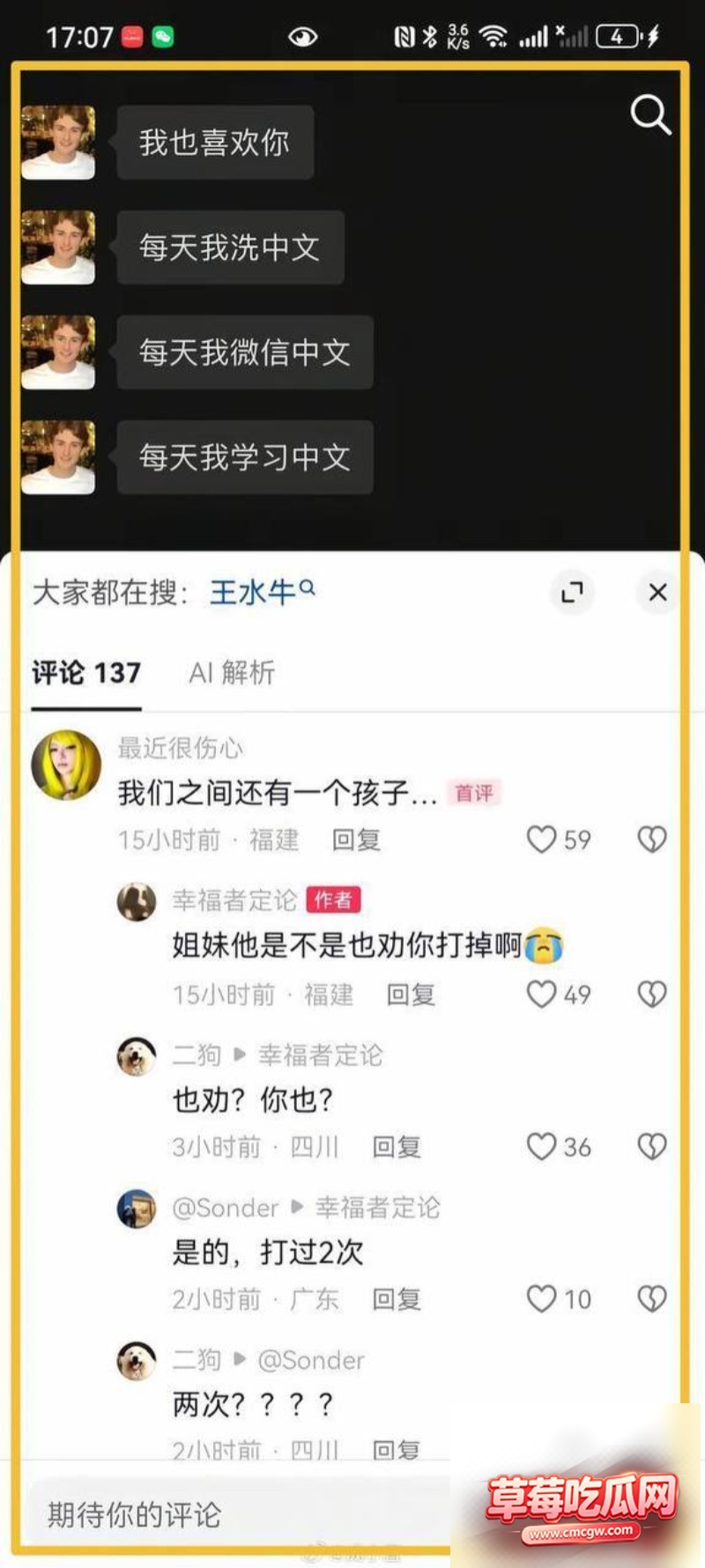 复旦大学美国留学生王水牛50 复旦大学美国留学生王水牛50