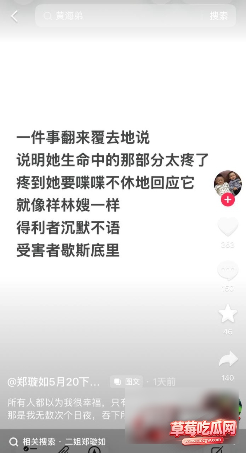 广东潮汕网红黄海弟养小三10 广东潮汕网红黄海弟养小三10