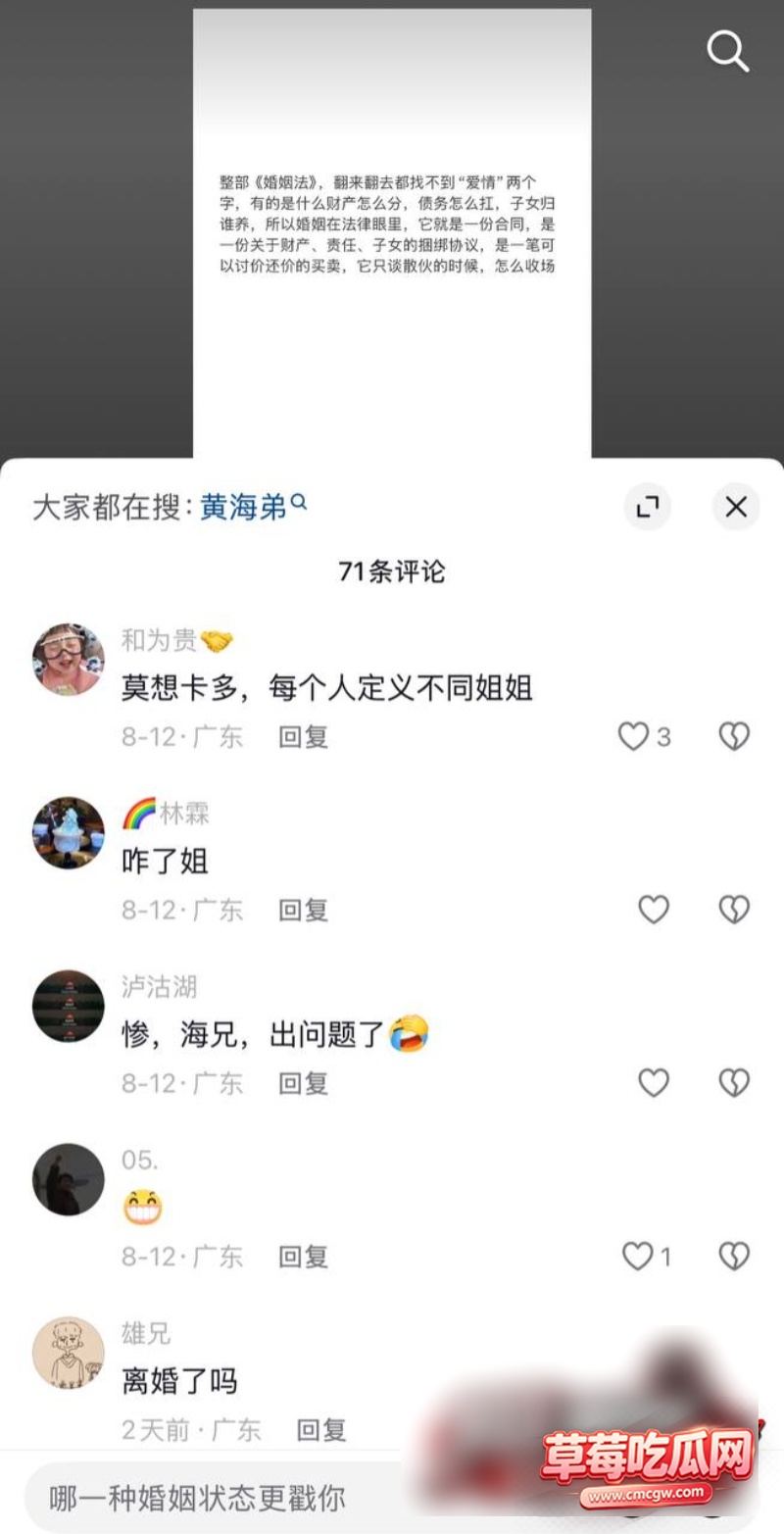 广东潮汕网红黄海弟养小三11 广东潮汕网红黄海弟养小三11
