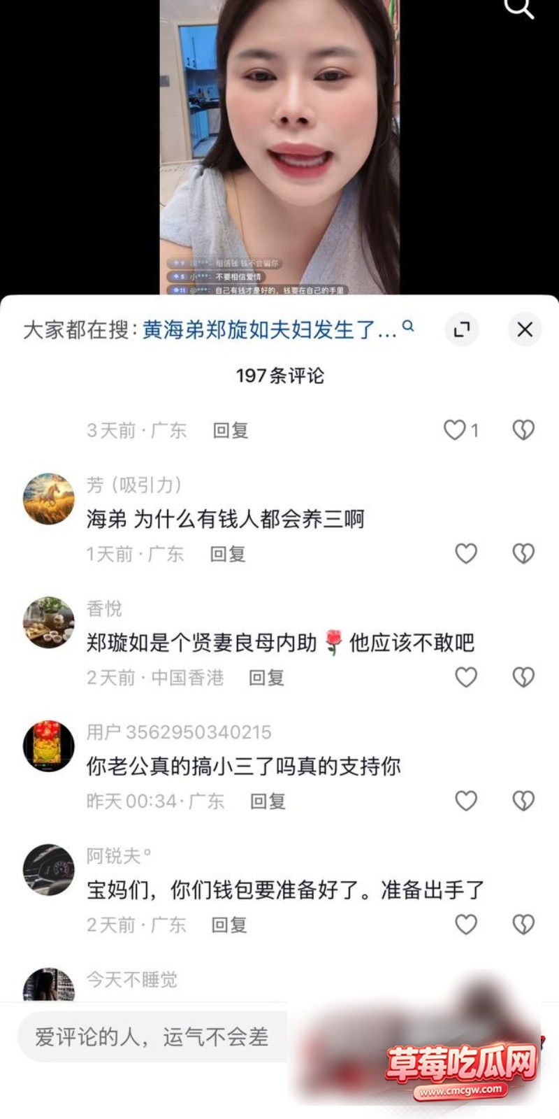 广东潮汕网红黄海弟养小三12 广东潮汕网红黄海弟养小三12