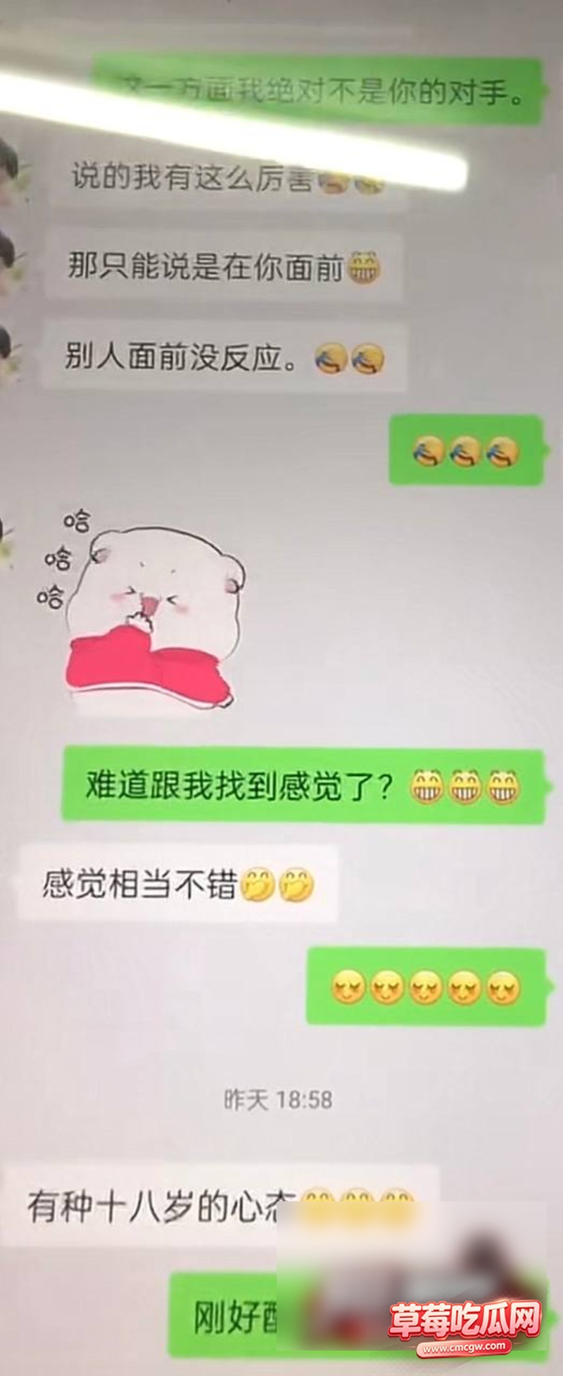 广东潮汕网红黄海弟养小三13 广东潮汕网红黄海弟养小三13