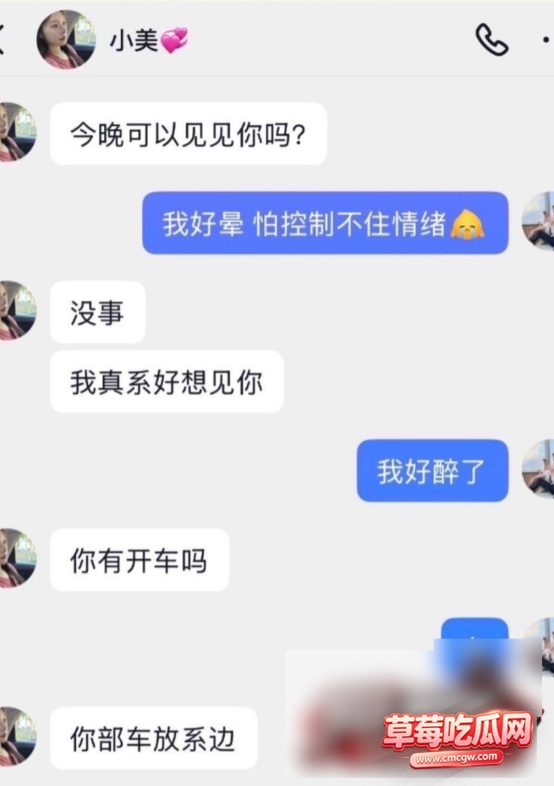 广东潮汕网红黄海弟养小三15 广东潮汕网红黄海弟养小三15