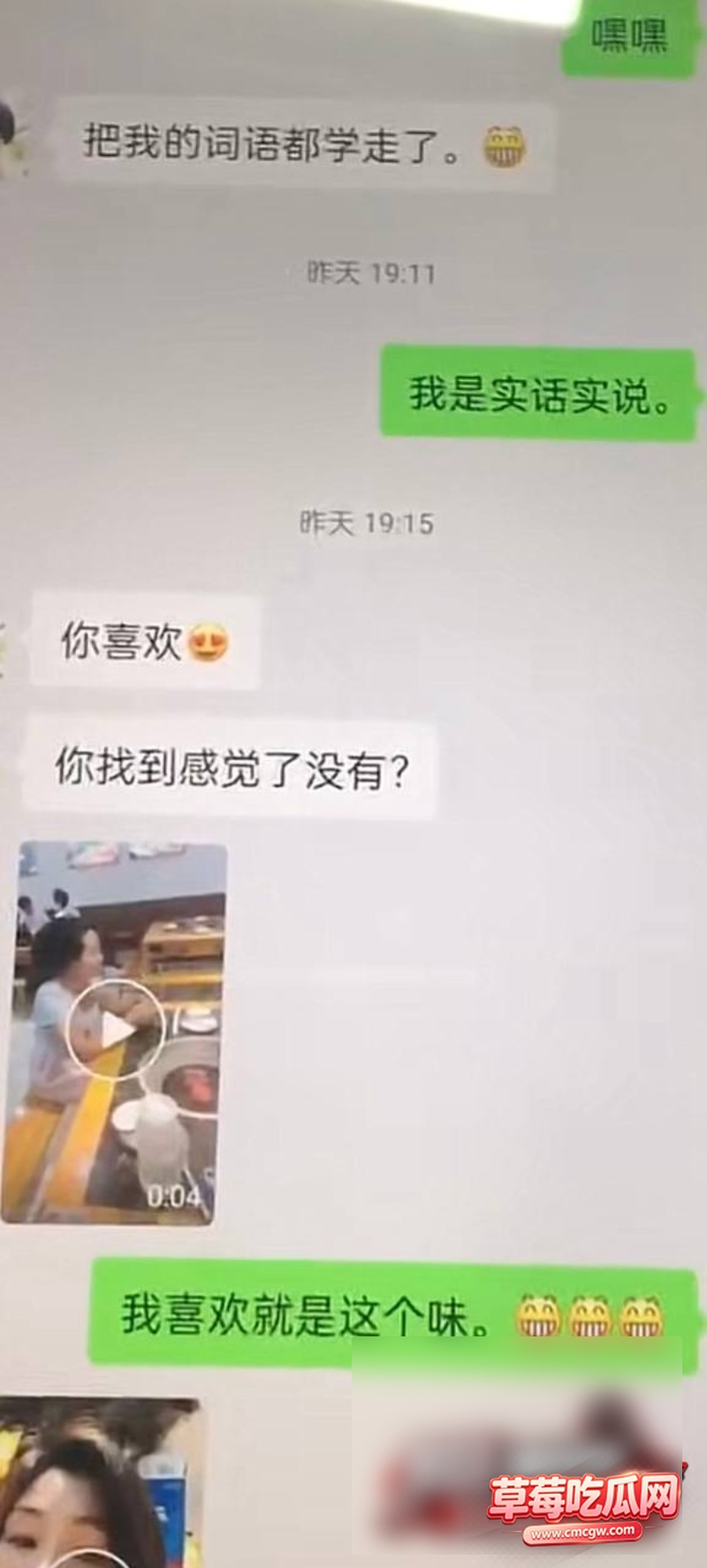 广东潮汕网红黄海弟养小三16 广东潮汕网红黄海弟养小三16