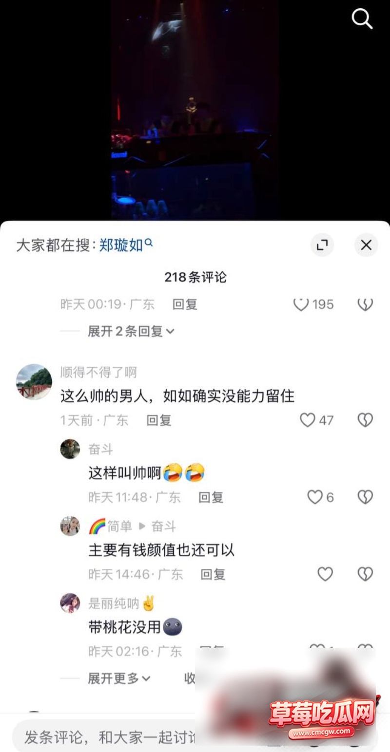广东潮汕网红黄海弟养小三19 广东潮汕网红黄海弟养小三19