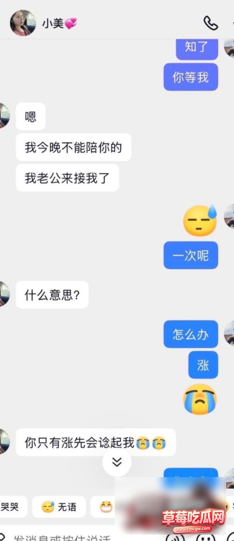 广东潮汕网红黄海弟养小三20 广东潮汕网红黄海弟养小三20