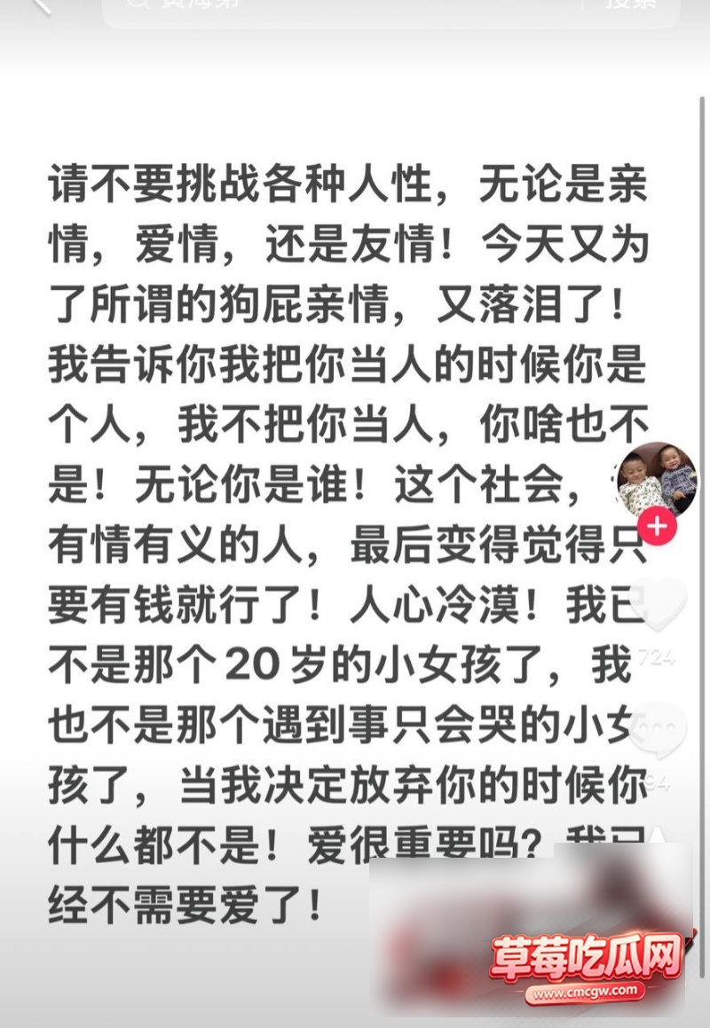 广东潮汕网红黄海弟养小三21 广东潮汕网红黄海弟养小三21