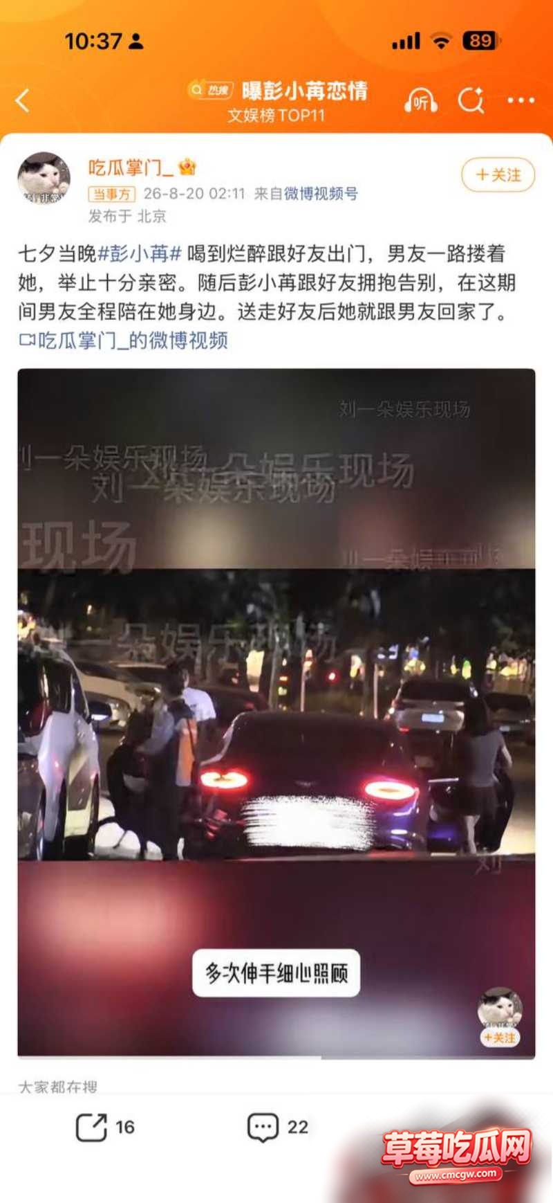 彭小苒不雅视频流出4 彭小苒不雅视频流出4