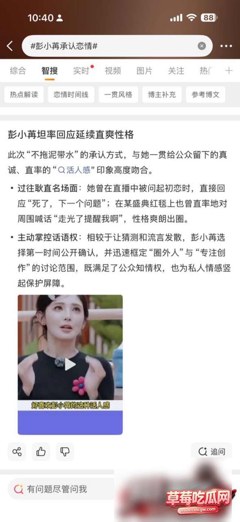 彭小苒不雅视频流出6 彭小苒不雅视频流出6