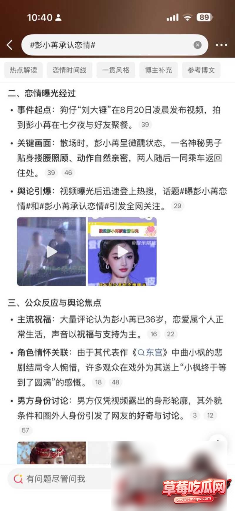 彭小苒不雅视频流出7 彭小苒不雅视频流出7
