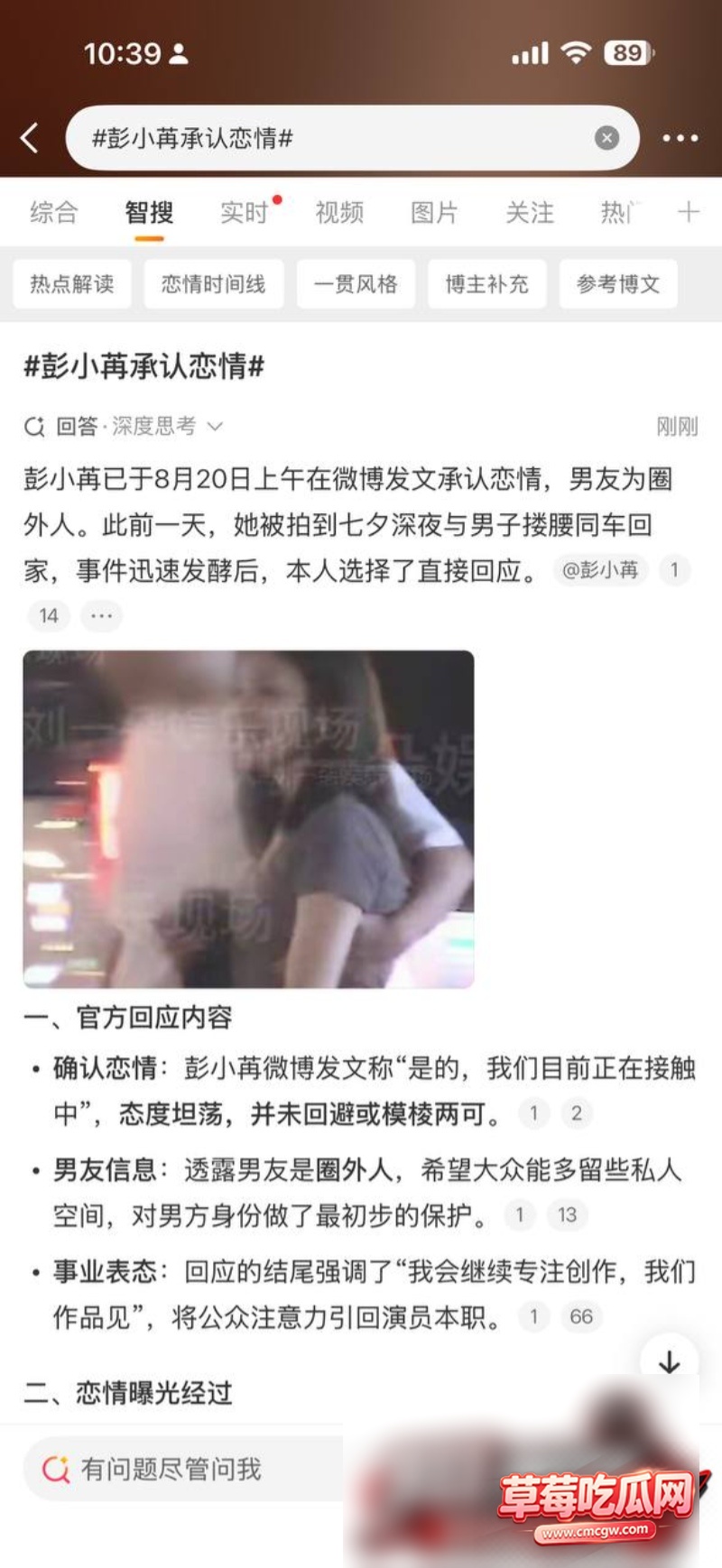 彭小苒不雅视频流出8 彭小苒不雅视频流出8
