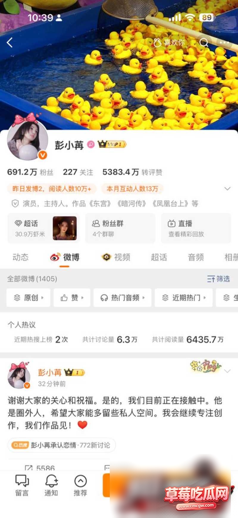 彭小苒不雅视频流出9 彭小苒不雅视频流出9