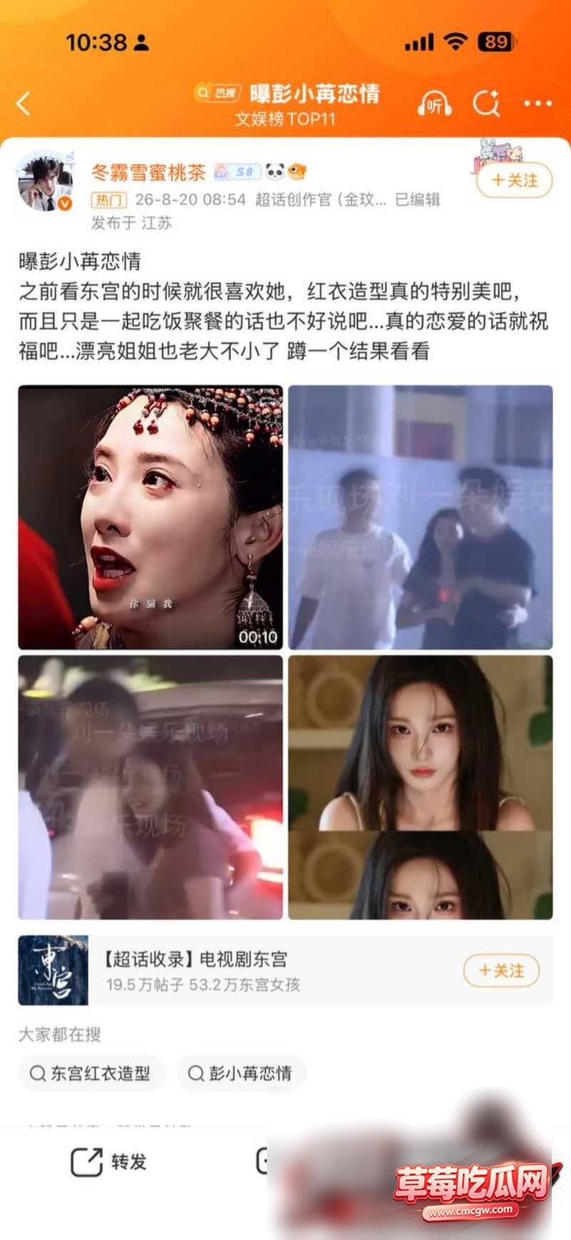 彭小苒不雅视频流出11 彭小苒不雅视频流出11