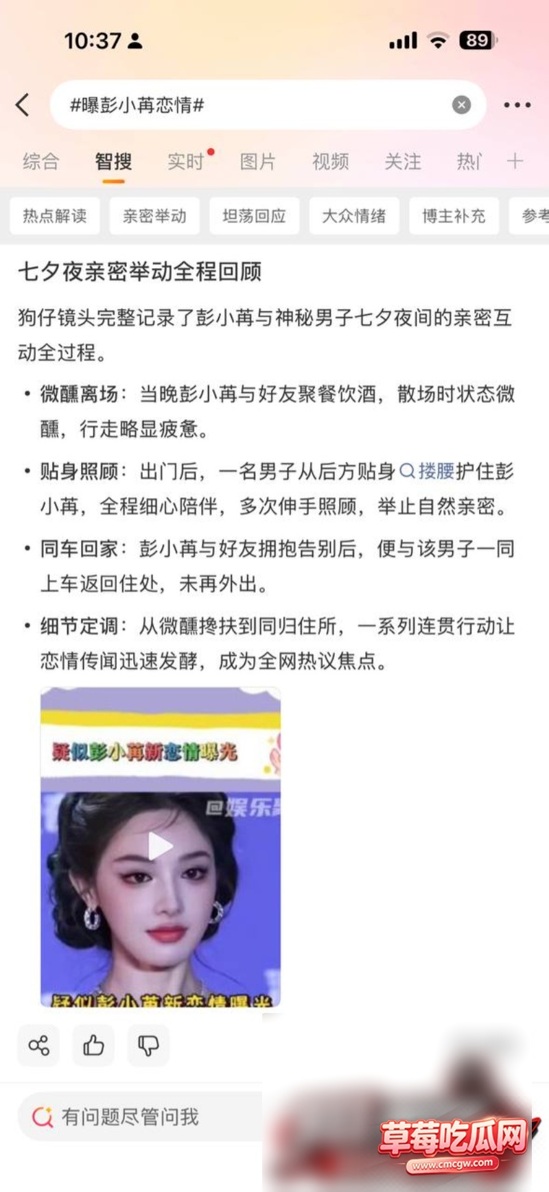 彭小苒不雅视频流出12 彭小苒不雅视频流出12
