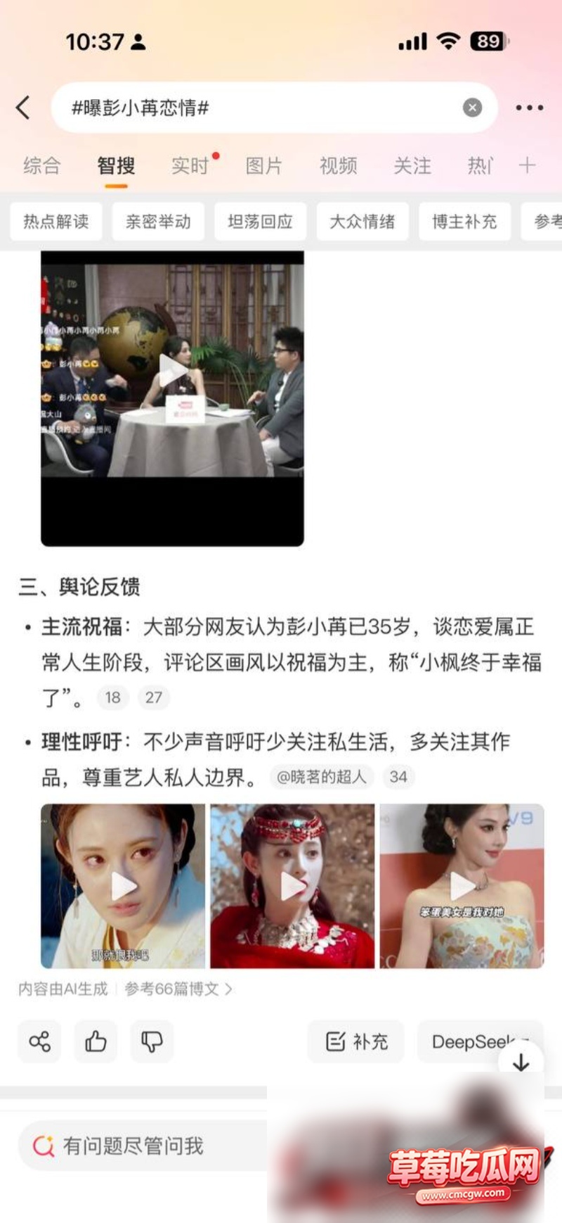 彭小苒不雅视频流出13 彭小苒不雅视频流出13