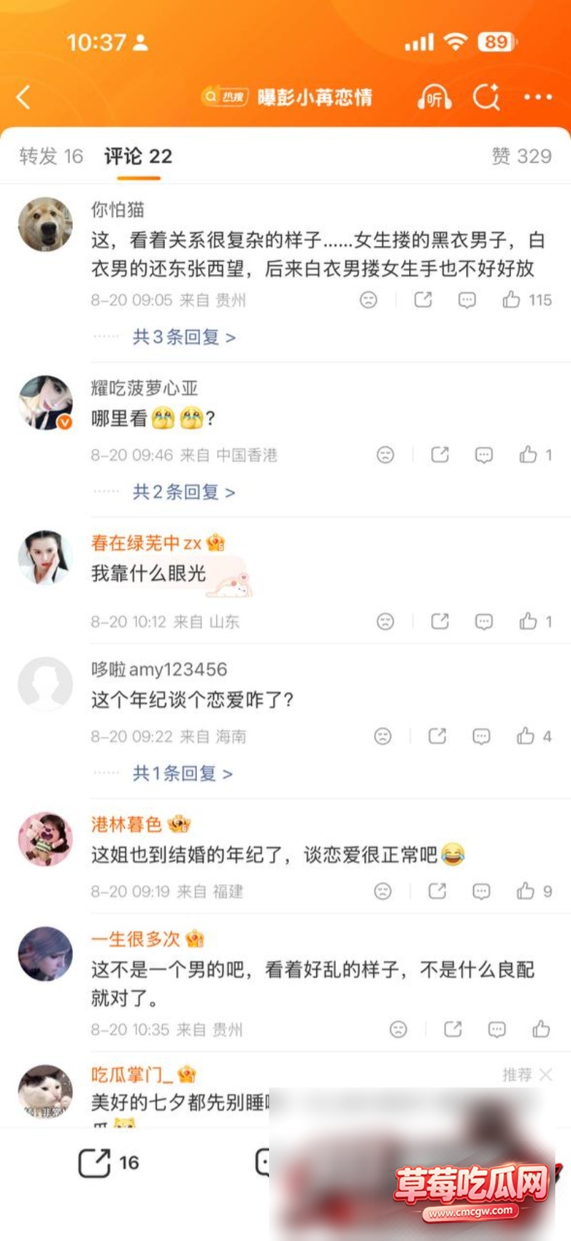 彭小苒不雅视频流出15 彭小苒不雅视频流出15