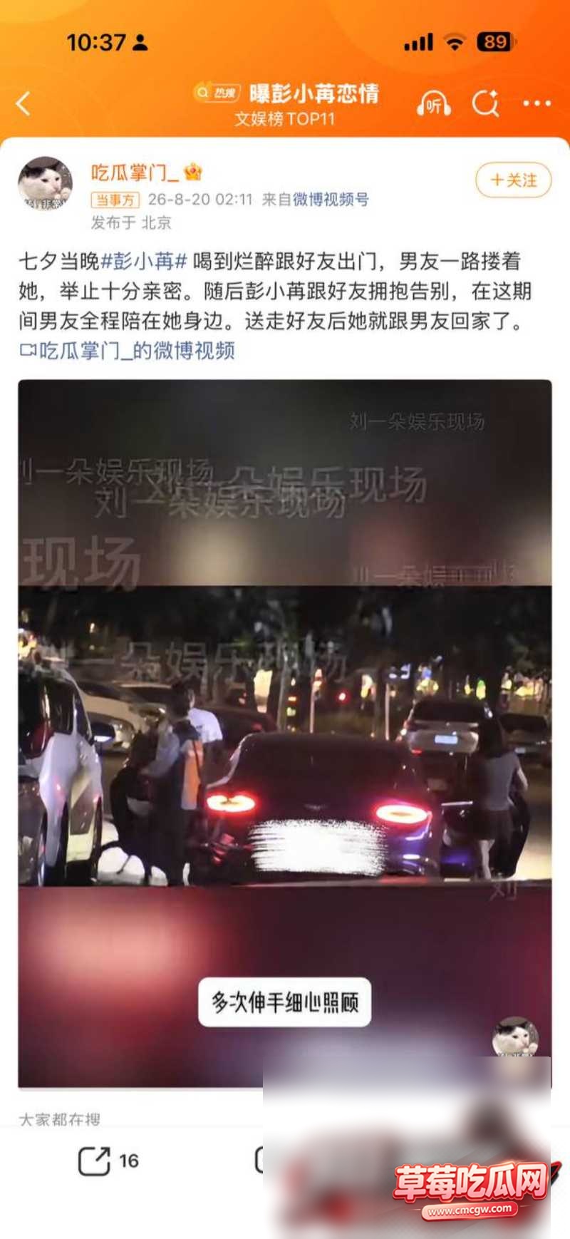 彭小苒不雅视频流出16 彭小苒不雅视频流出16