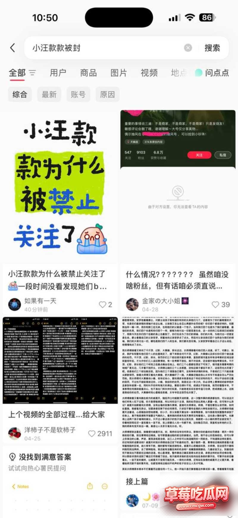 小汪款款账号被封禁2 小汪款款账号被封禁2