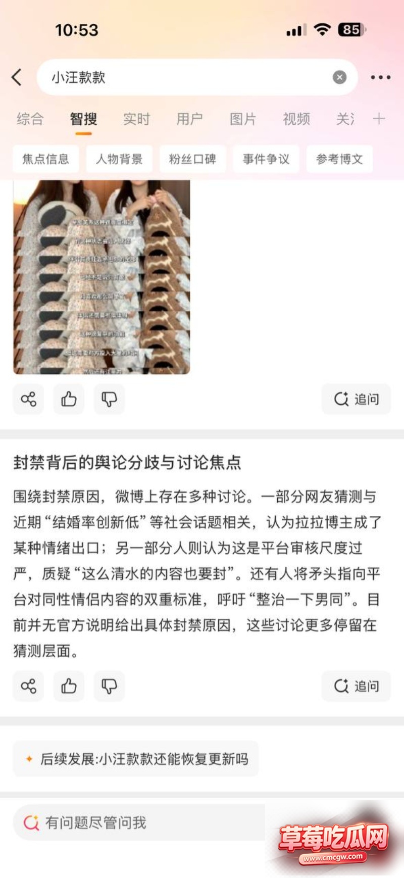 小汪款款账号被封禁5 小汪款款账号被封禁5