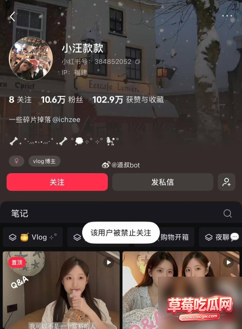 小汪款款账号被封禁10 小汪款款账号被封禁10