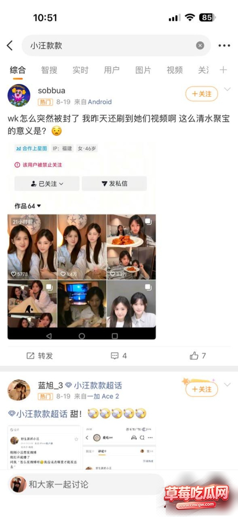 小汪款款账号被封禁12 小汪款款账号被封禁12