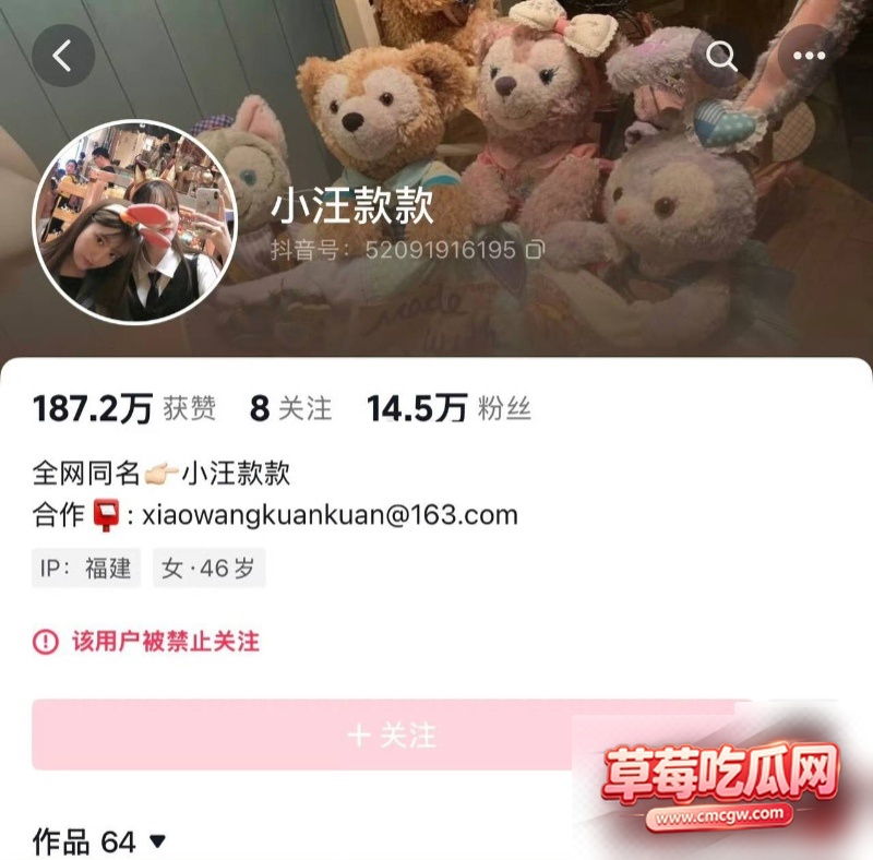 小汪款款账号被封禁13 小汪款款账号被封禁13