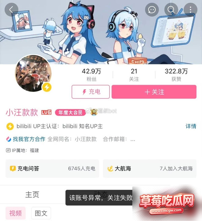 小汪款款账号被封禁14 小汪款款账号被封禁14