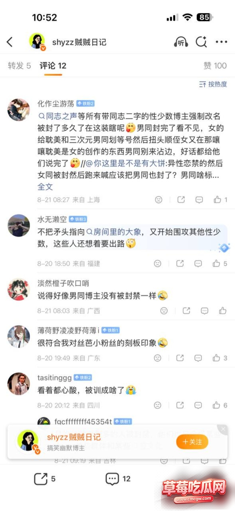 小汪款款账号被封禁25 小汪款款账号被封禁25
