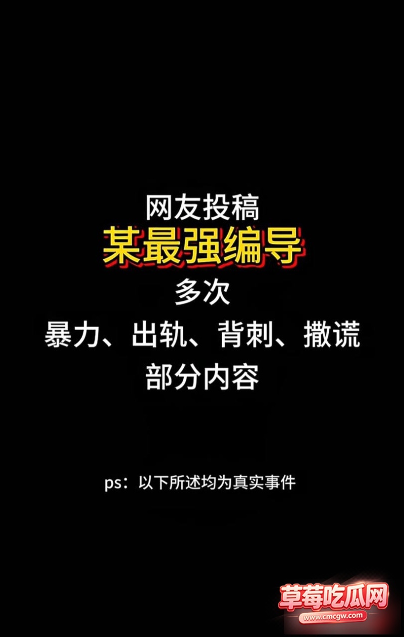 网红门门姐黑料曝光14