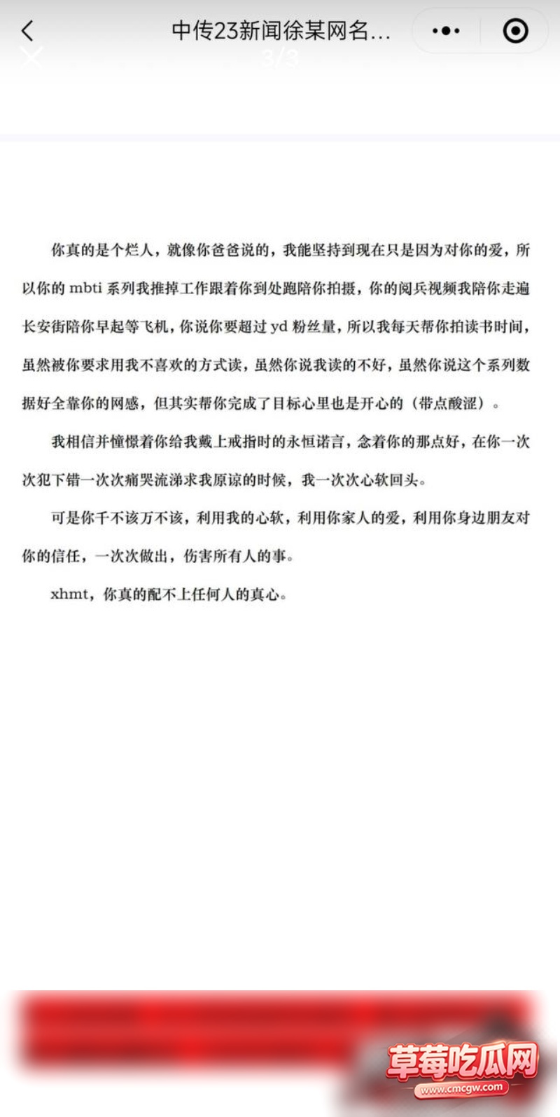 网红门门姐黑料曝光16