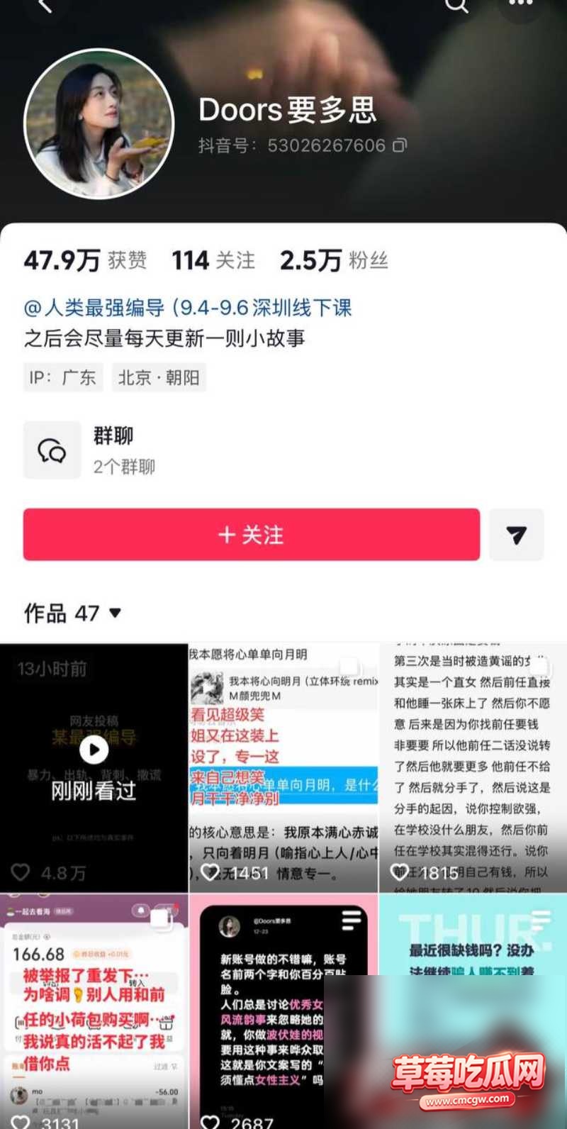 网红门门姐黑料曝光18