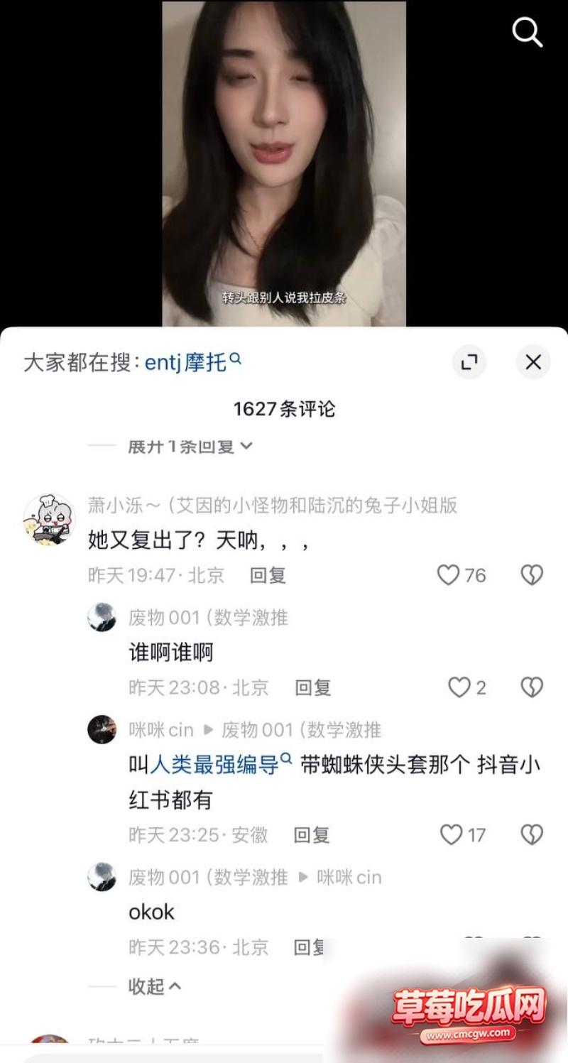 网红门门姐黑料曝光19