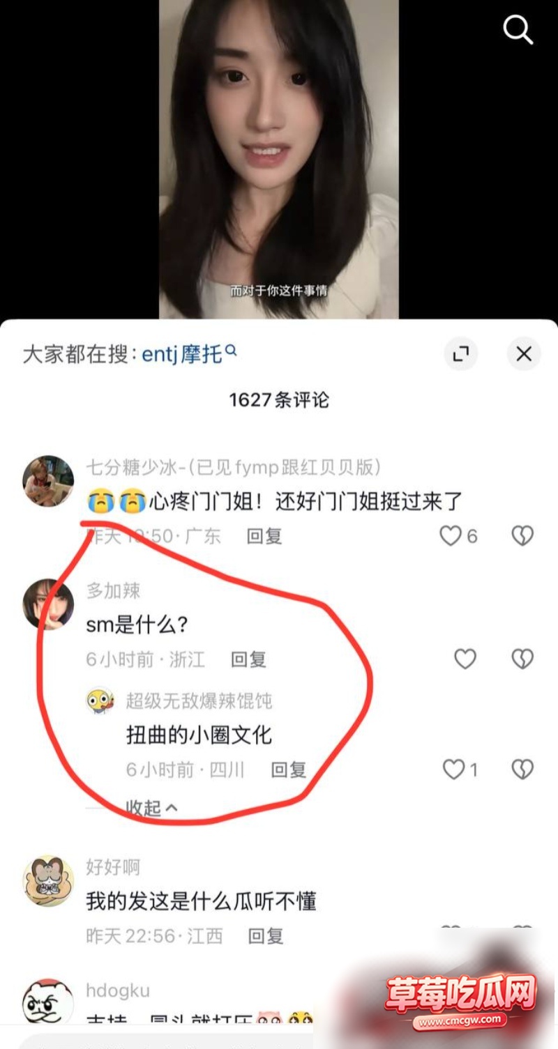网红门门姐黑料曝光21