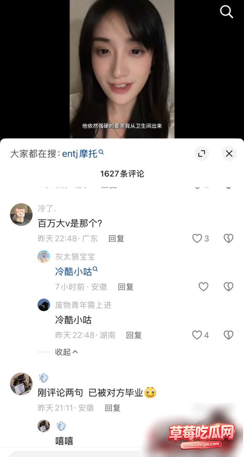 网红门门姐黑料曝光22