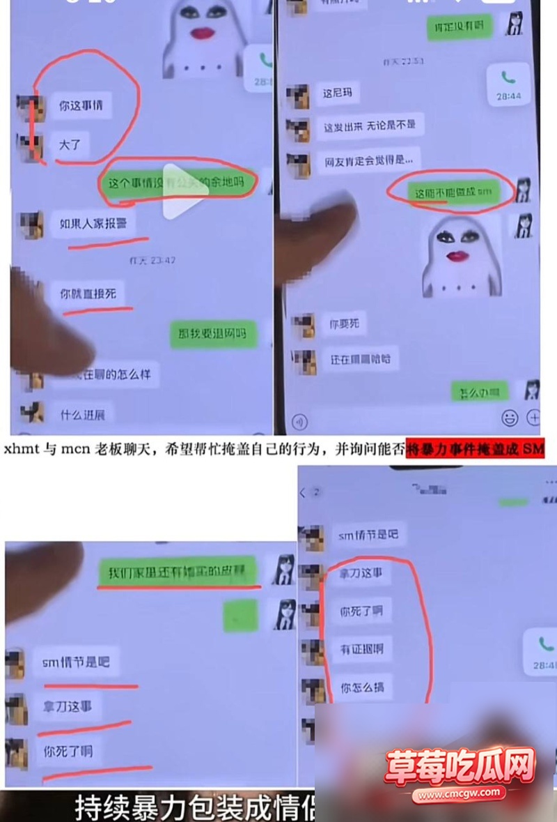 网红门门姐黑料曝光23