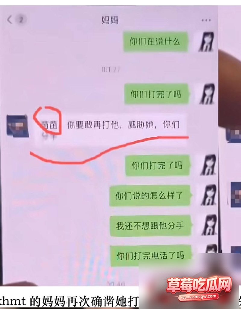网红门门姐黑料曝光25