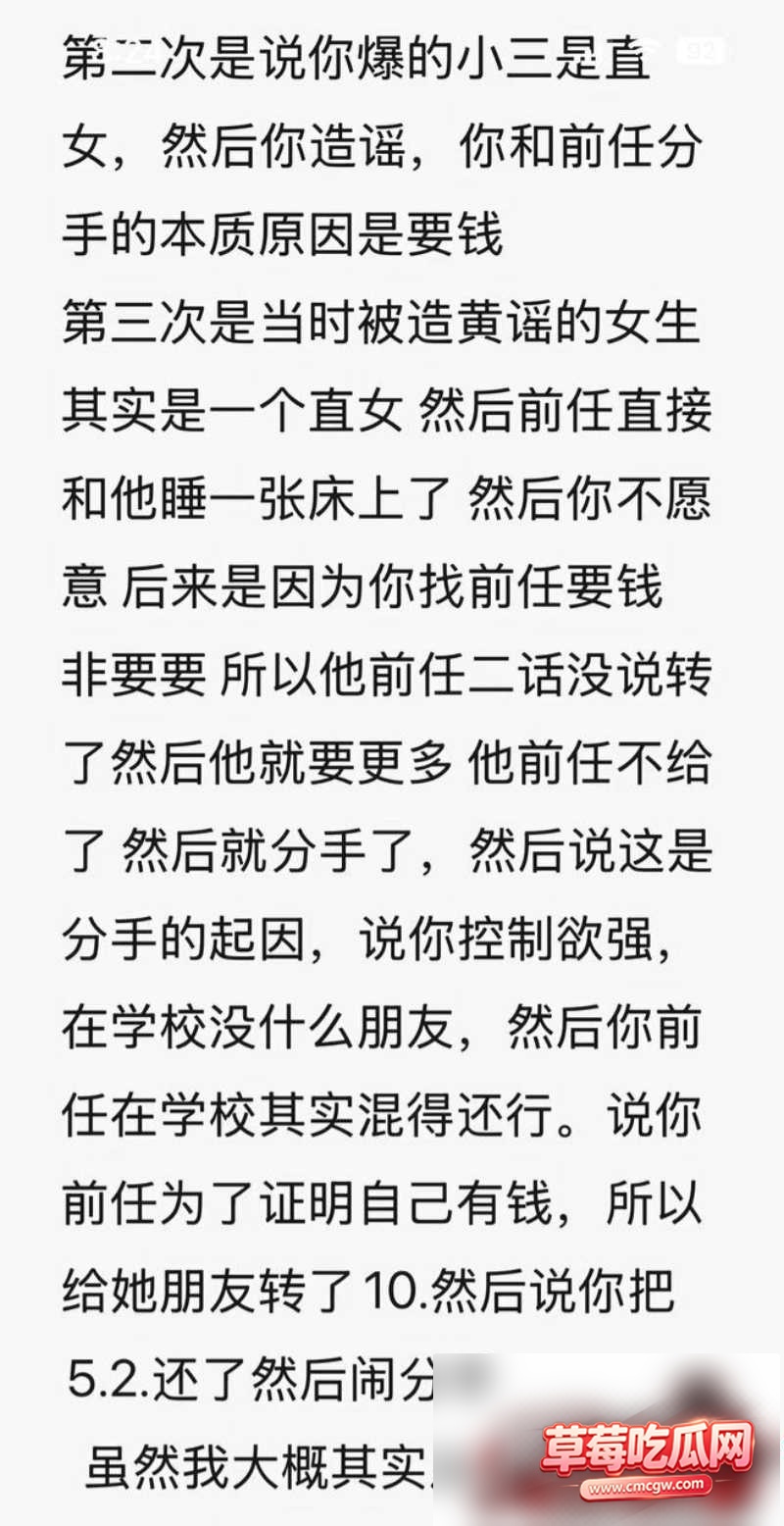 网红门门姐黑料曝光27