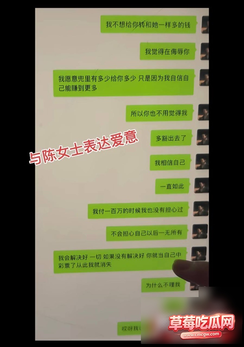 网红门门姐黑料曝光28