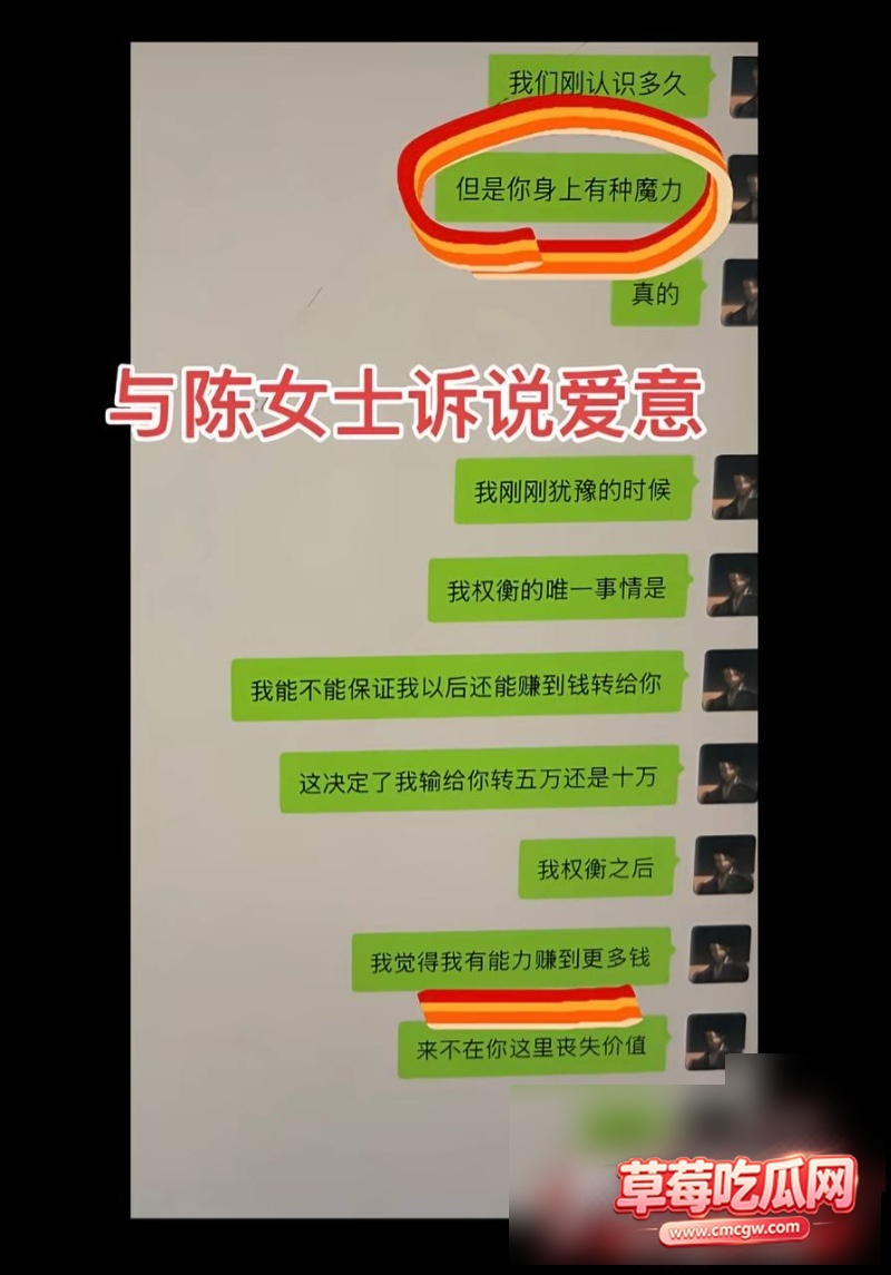 网红门门姐黑料曝光29