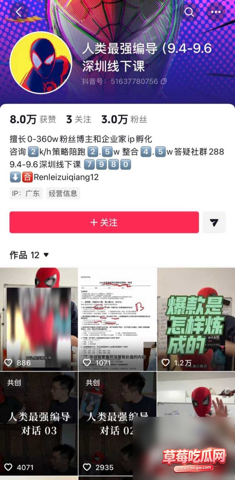 网红门门姐黑料曝光30