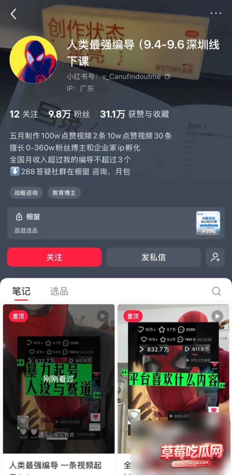 网红门门姐黑料曝光31
