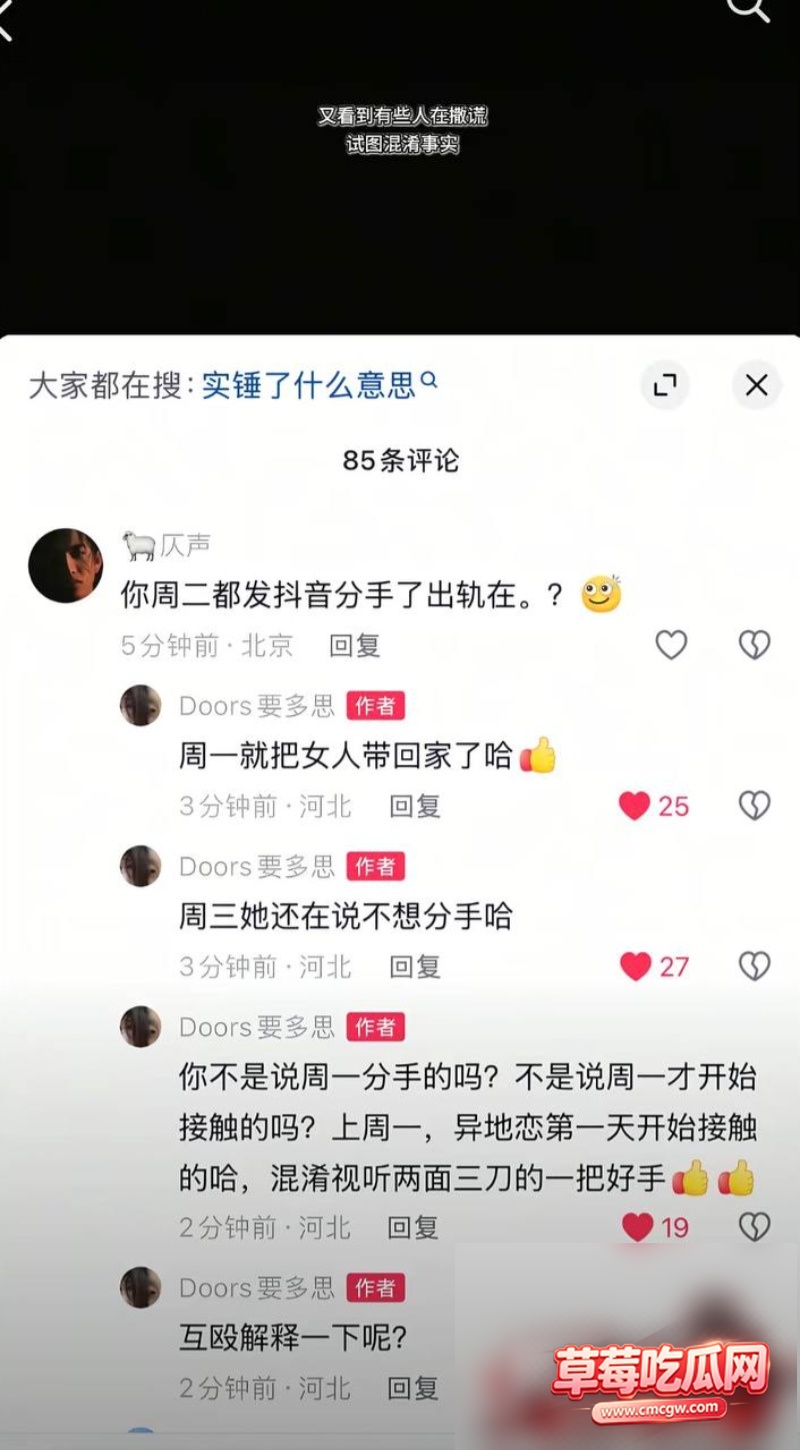 网红门门姐黑料曝光33