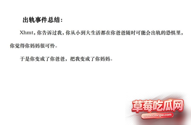 网红门门姐黑料曝光34