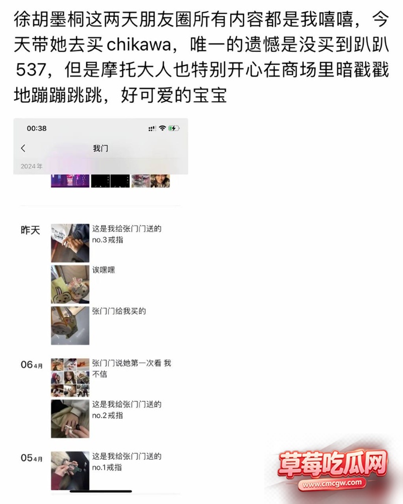网红门门姐黑料曝光41