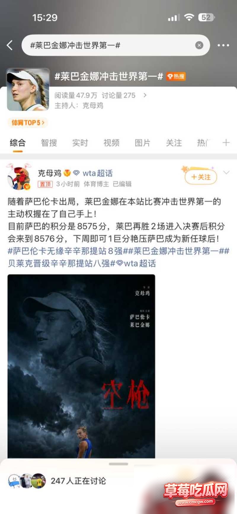 辛辛那8 辛辛那8