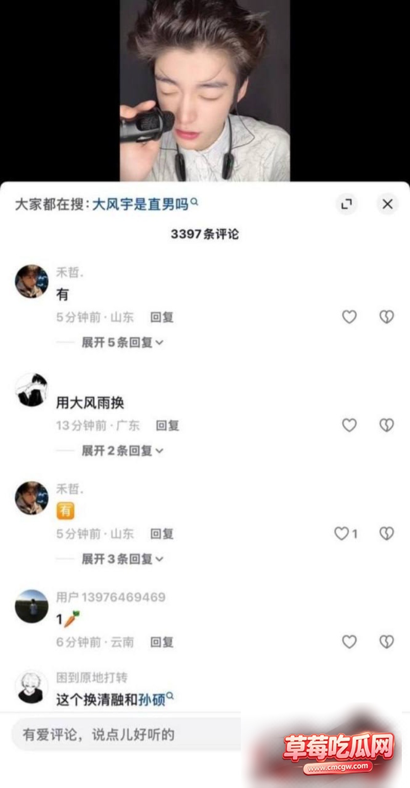 网红大风宇陷隐私争议1 网红大风宇陷隐私争议1