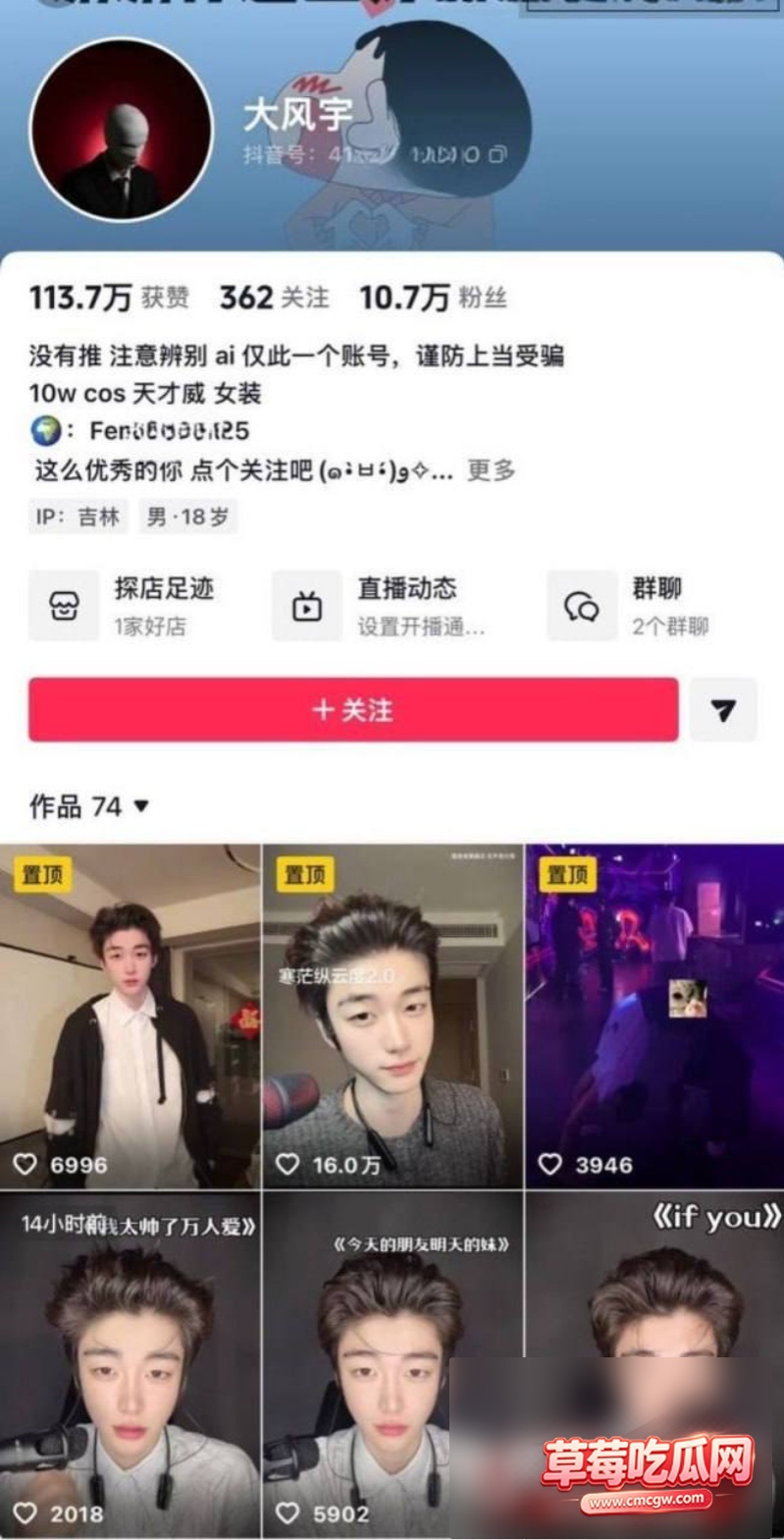 网红大风宇陷隐私争议2 网红大风宇陷隐私争议2
