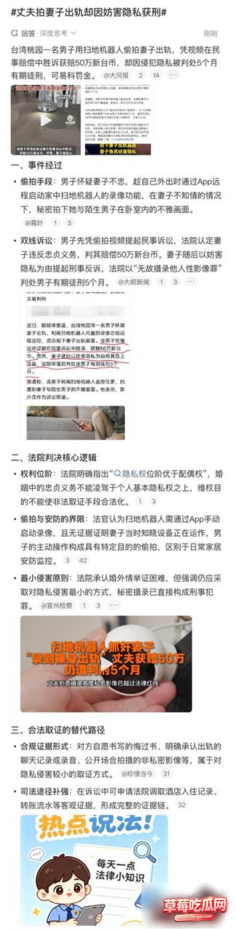 扫地机器人侦测老婆外遇4 扫地机器人侦测老婆外遇4